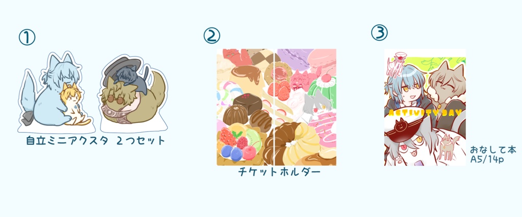ねこ魔法舎グッズ(バラ)