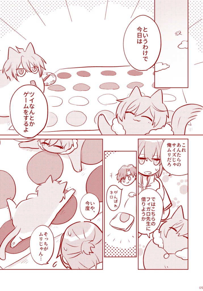 ねこ魔法舎グッズ(バラ)