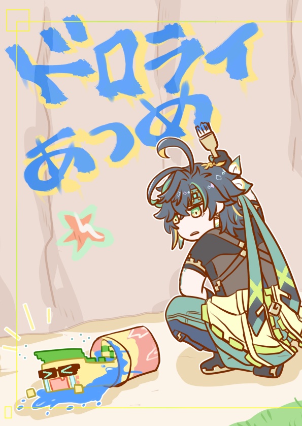 アハキィドロライ再録本