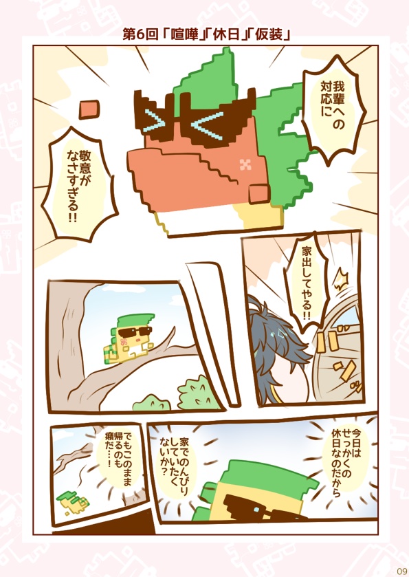 アハキィドロライ再録本