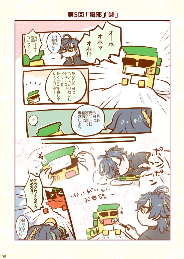 アハキィドロライ再録本