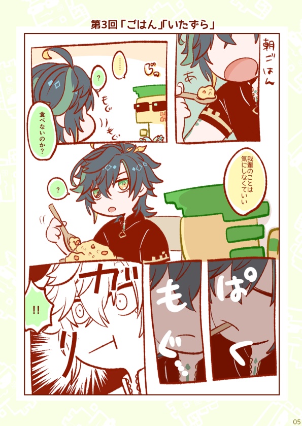 アハキィドロライ再録本