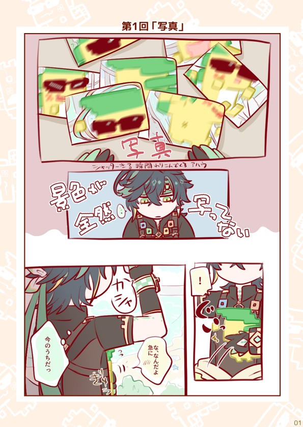 アハキィドロライ再録本