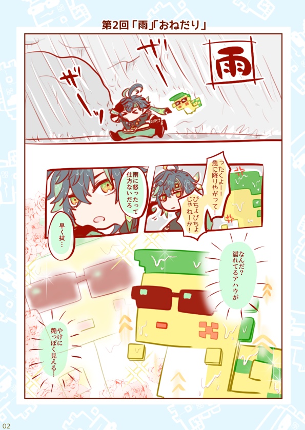 アハキィドロライ再録本