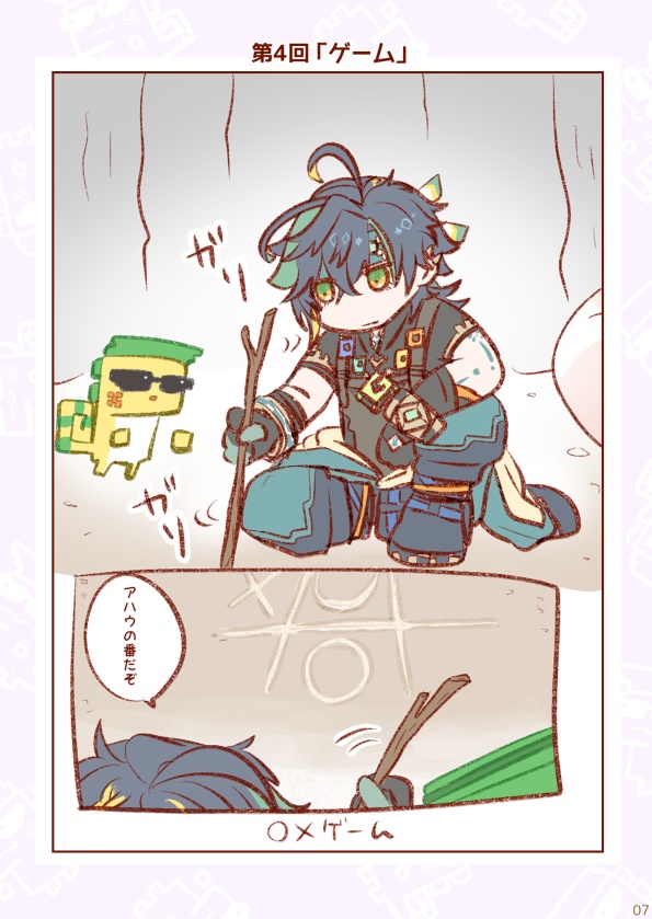 アハキィドロライ再録本