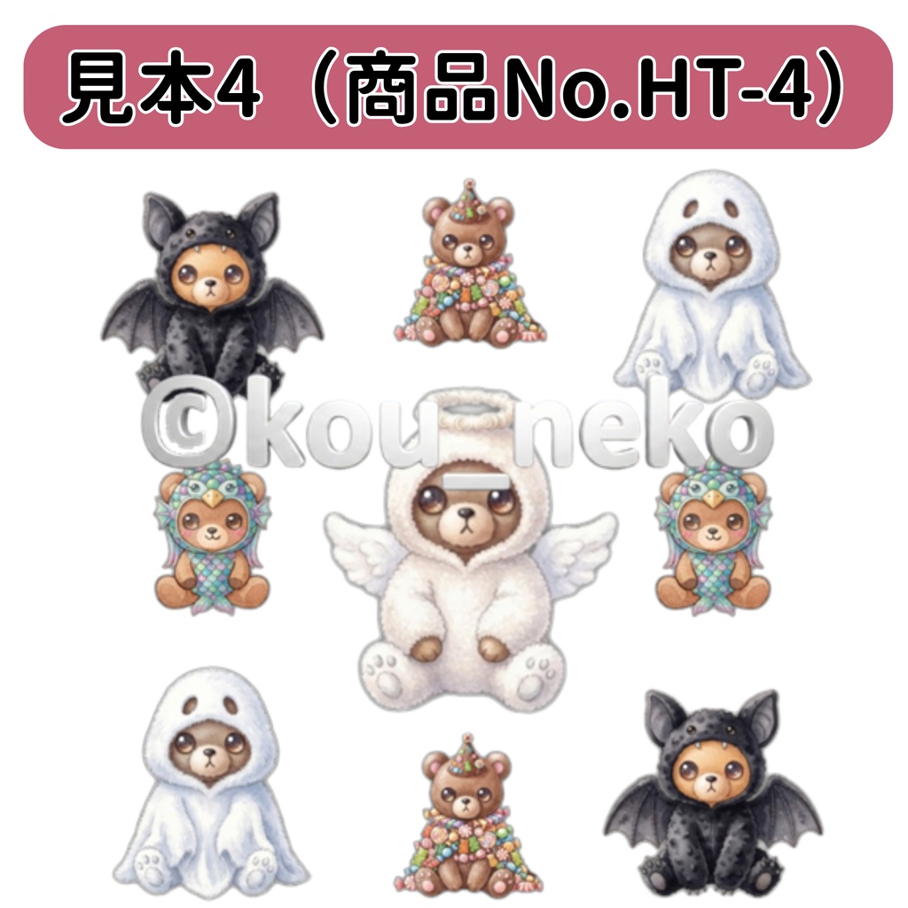 【背景透過】ハロウィン デジタルペーパー7枚入(うち2枚は背景色有のプレゼント)