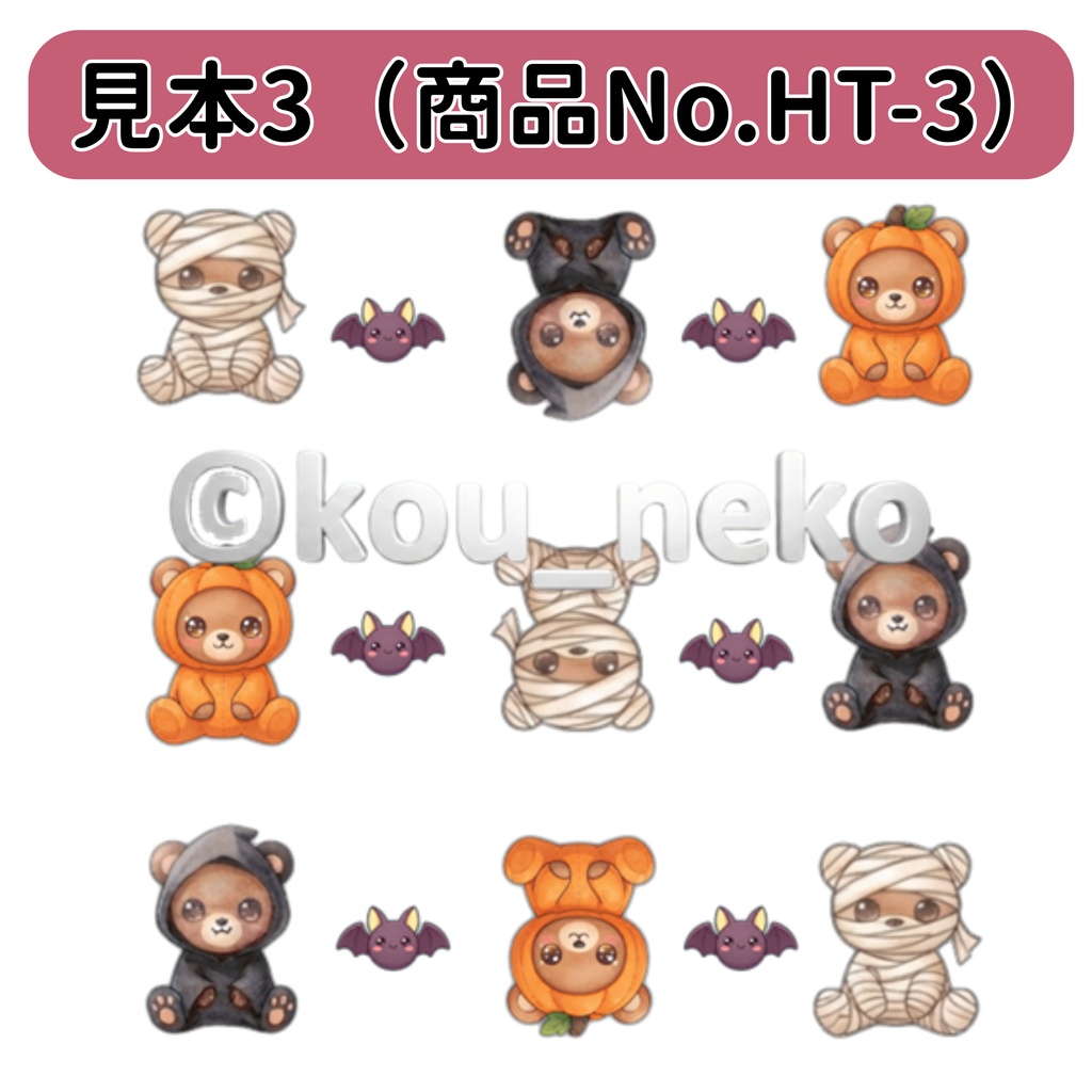 【背景透過】ハロウィン デジタルペーパー7枚入(うち2枚は背景色有のプレゼント)