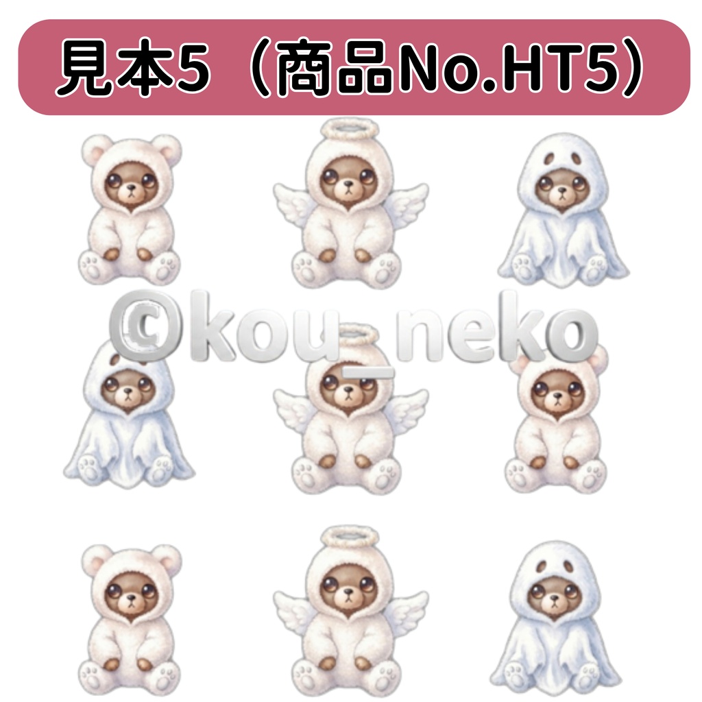 【背景透過】ハロウィン デジタルペーパー7枚入(うち2枚は背景色有のプレゼント)