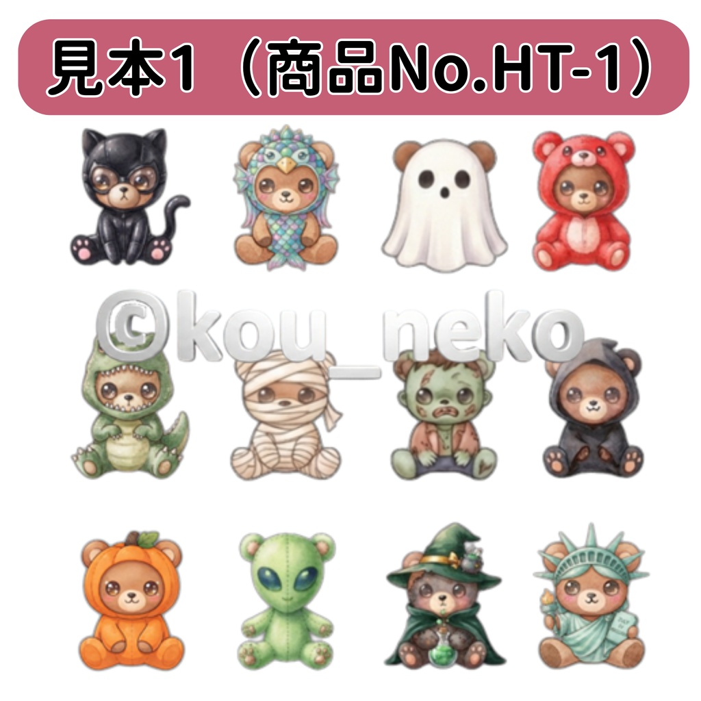 【背景透過】ハロウィン デジタルペーパー7枚入(うち2枚は背景色有のプレゼント)