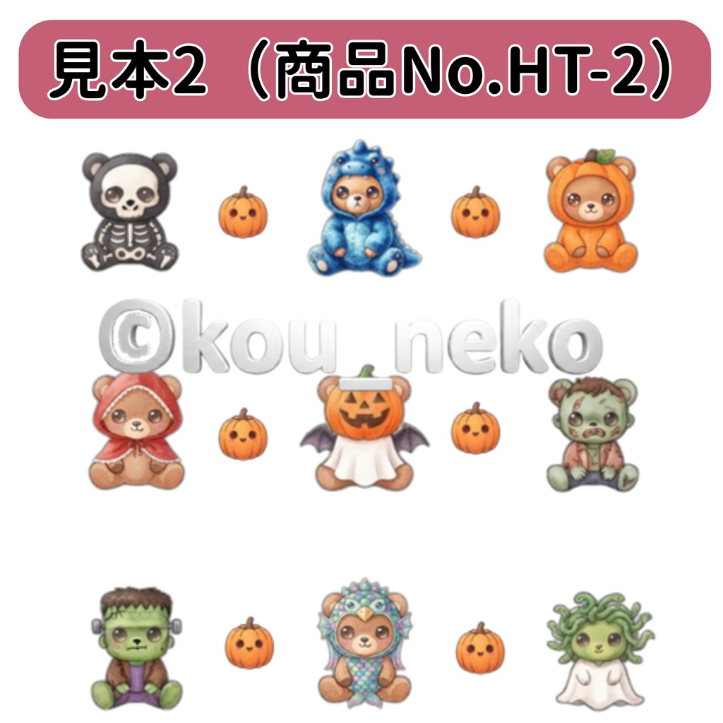 【背景透過】ハロウィン デジタルペーパー7枚入(うち2枚は背景色有のプレゼント)