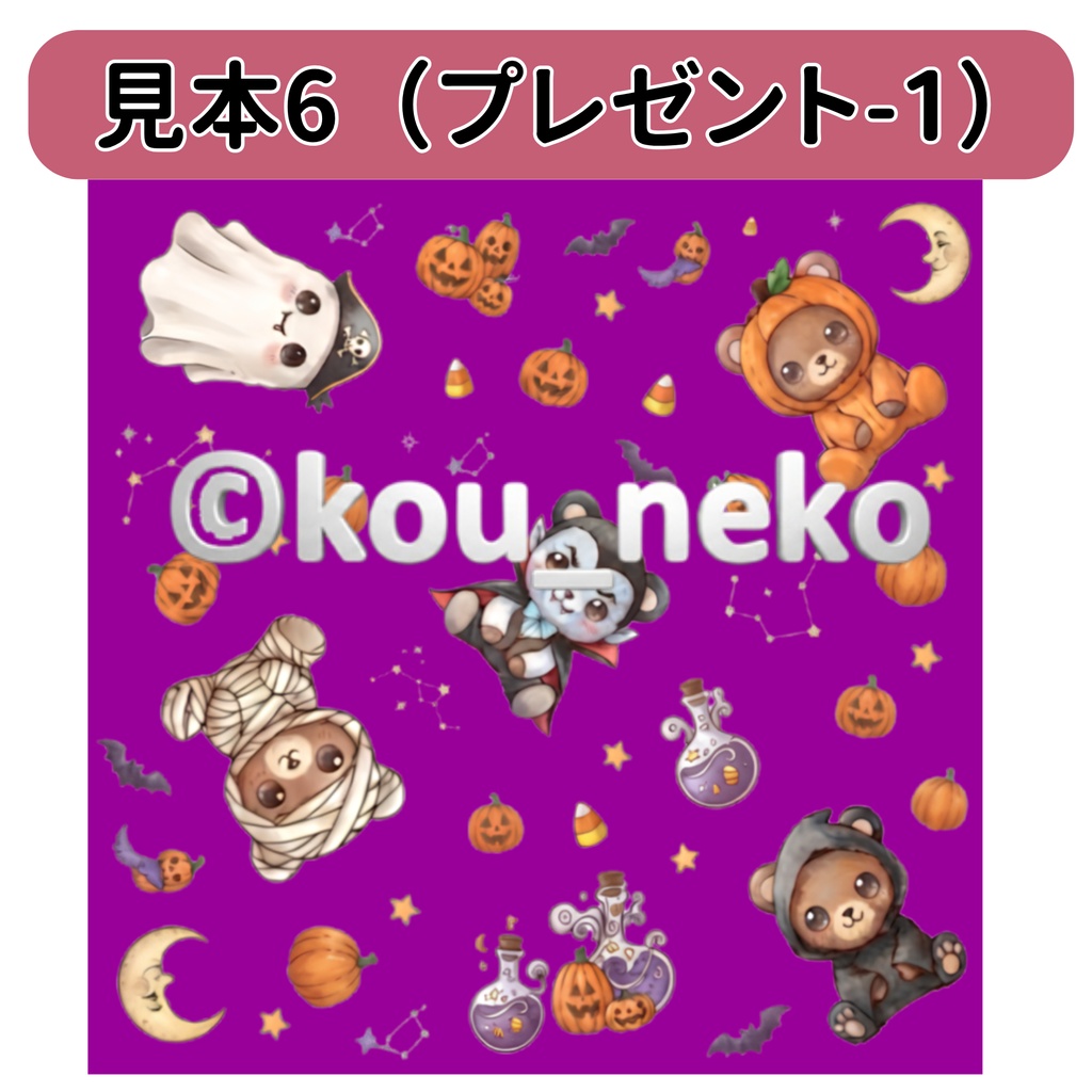 【背景透過】ハロウィン デジタルペーパー7枚入(うち2枚は背景色有のプレゼント)
