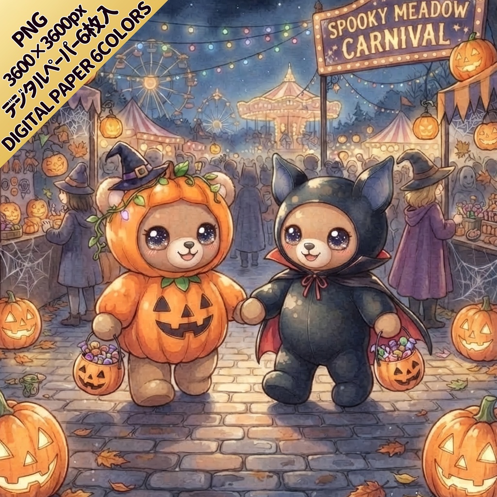 【一枚絵】ハロウィン デジタルペーパー 全6枚