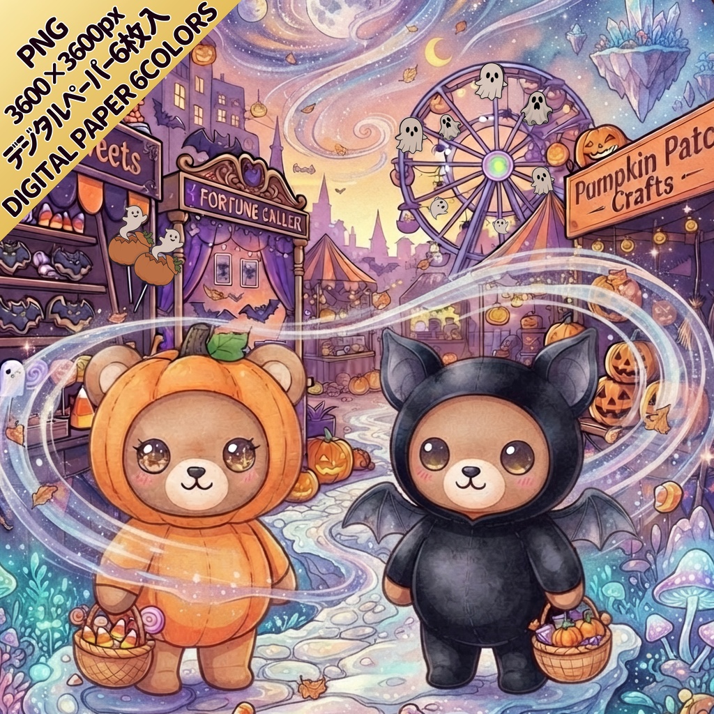 【一枚絵】ハロウィン デジタルペーパー 全6枚