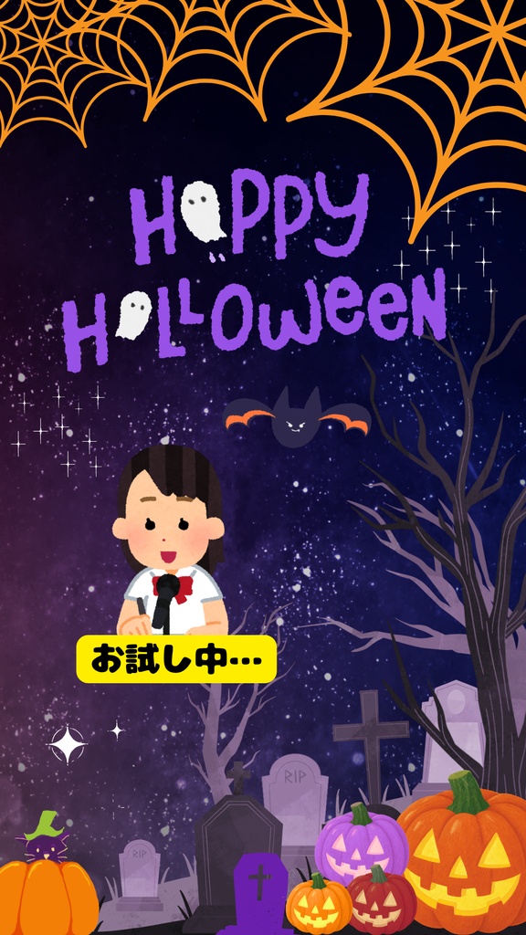 【動く!SNS配信用】ハロウィン 縦型背景素材 全8枚