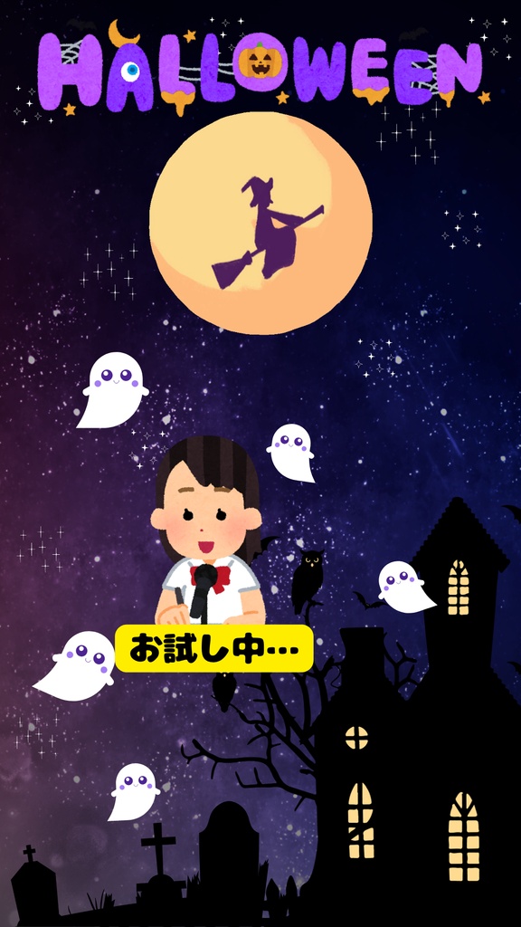 【動く!SNS配信用】ハロウィン 縦型背景素材 全8枚