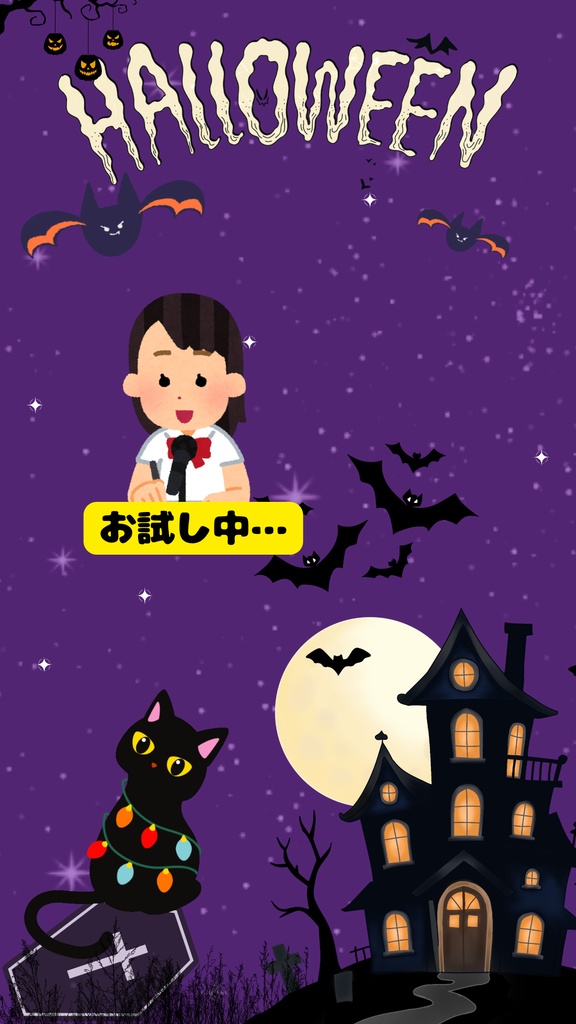 【動く!SNS配信用】ハロウィン 縦型背景素材 全8枚