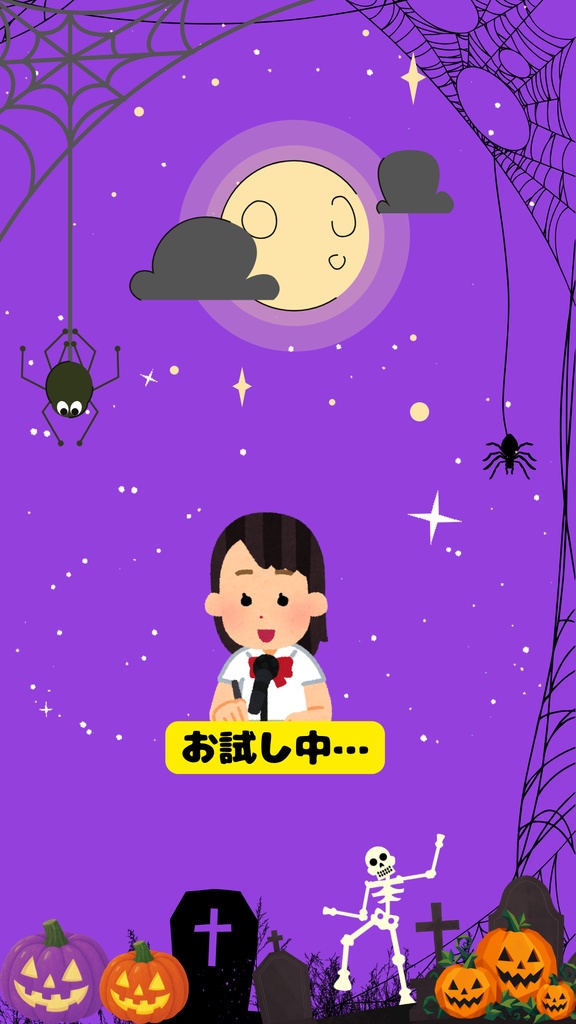 【動く!SNS配信用】ハロウィン 縦型背景素材 全8枚