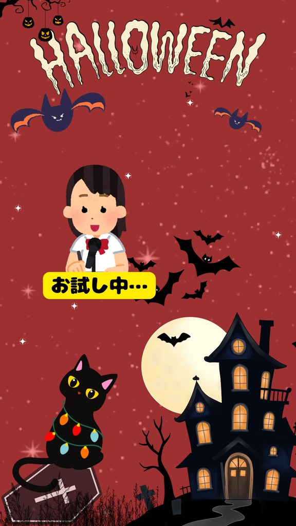 【動く!SNS配信用】ハロウィン 縦型背景素材 全8枚