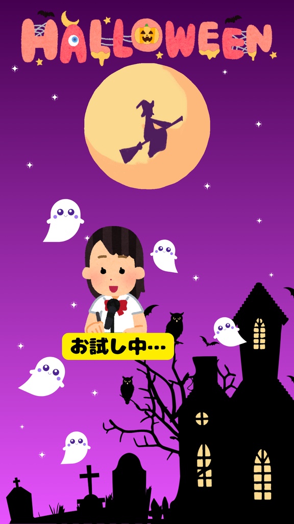 【動く!SNS配信用】ハロウィン 縦型背景素材 全8枚
