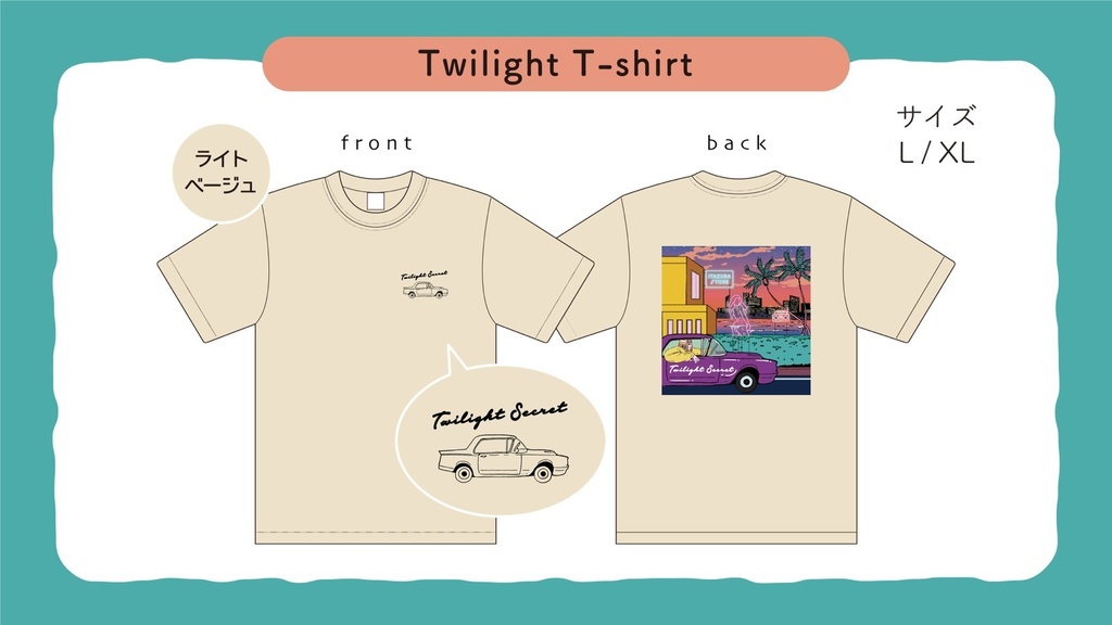 Twilight Tシャツ
