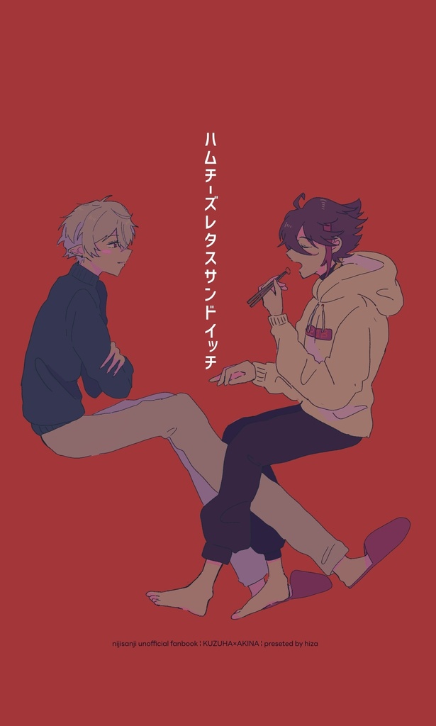 ハムチーズレタスサンドイッチ