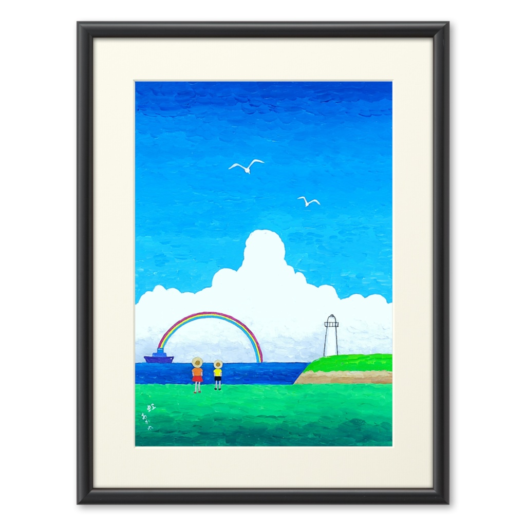 アートとメルヘンと創作の森のノスタルジック童画 「虹」(画・秋野あかね) 