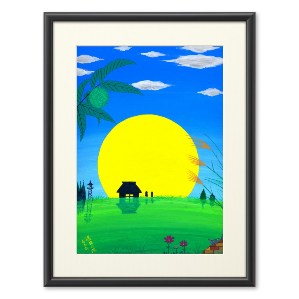 アートとメルヘンと創作の森のノスタルジック童画 「満月の夜」(画・秋野あかね) 