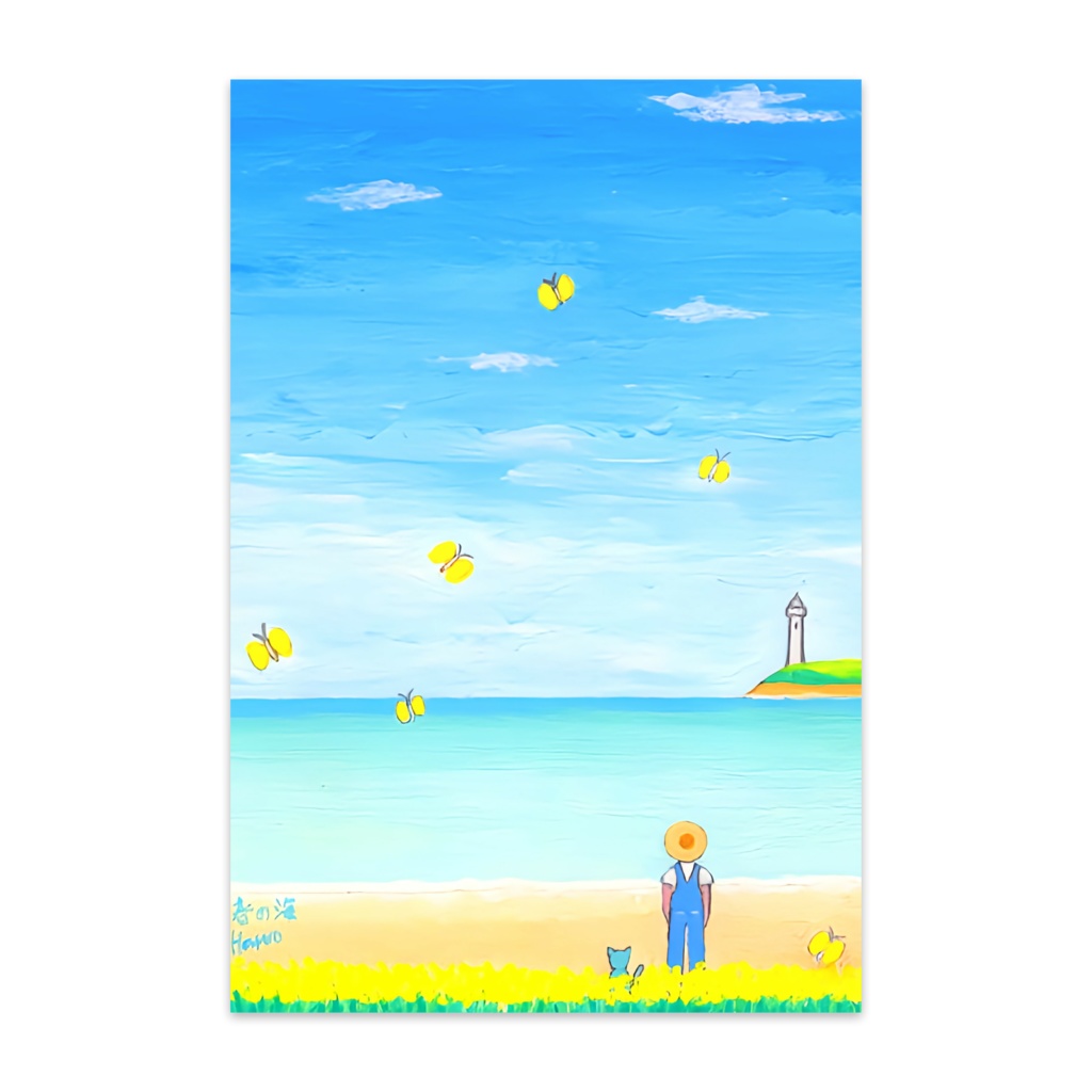 アートとメルヘンと創作の森のノスタルジック童画 「 春の海 」(画・黒澤はるお)　