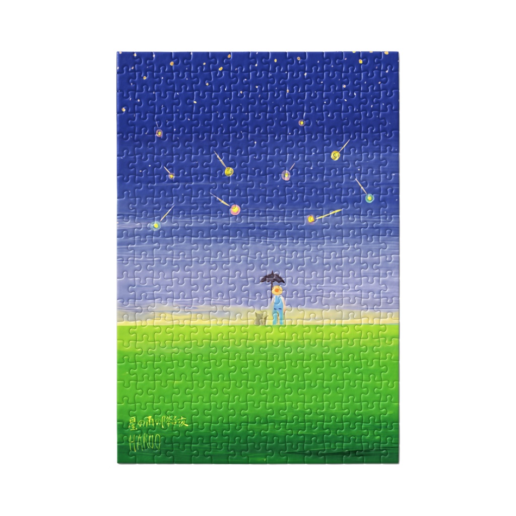 アートとメルヘンと創作の森のノスタルジック童画 「星の雨の降る夜」(画・黒澤はるお)