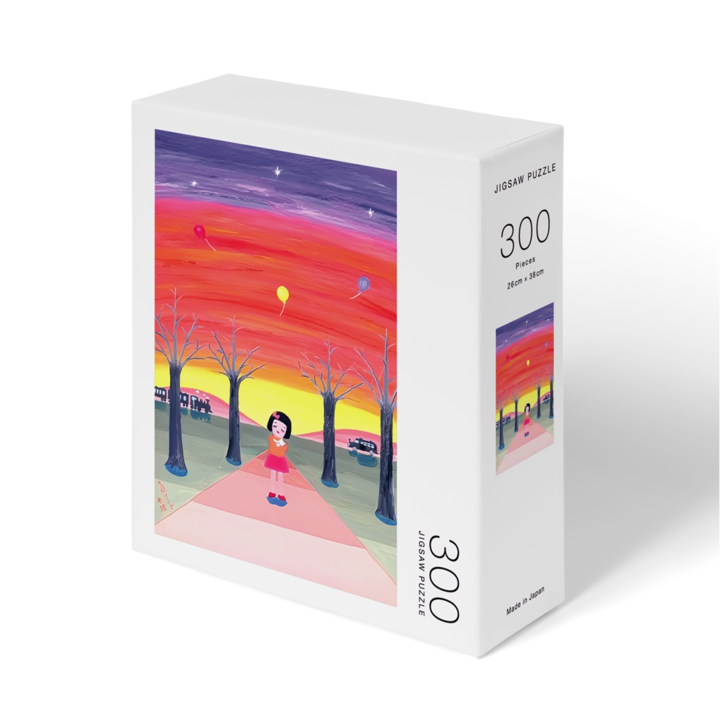 アートとメルヘンと創作の森のノスタルジック童画 「 夕焼けの子」(画・秋野あかね)　