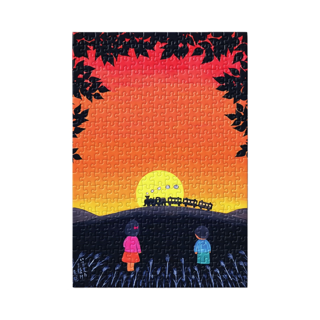 アートとメルヘンと創作の森のノスタルジック童画 「 いつか見た夕焼け」(画・秋野あかね)