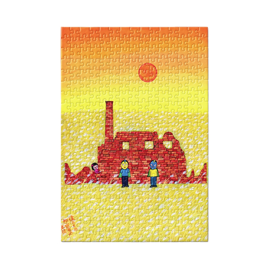 アートとメルヘンと創作の森のノスタルジック童画 「遠い記憶の時間」(画・秋野あかね)