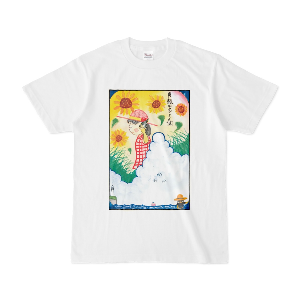 アートとメルヘンと創作の森のノスタルジック童画 「貝殻のむこう側」(画・秋野あかね)
