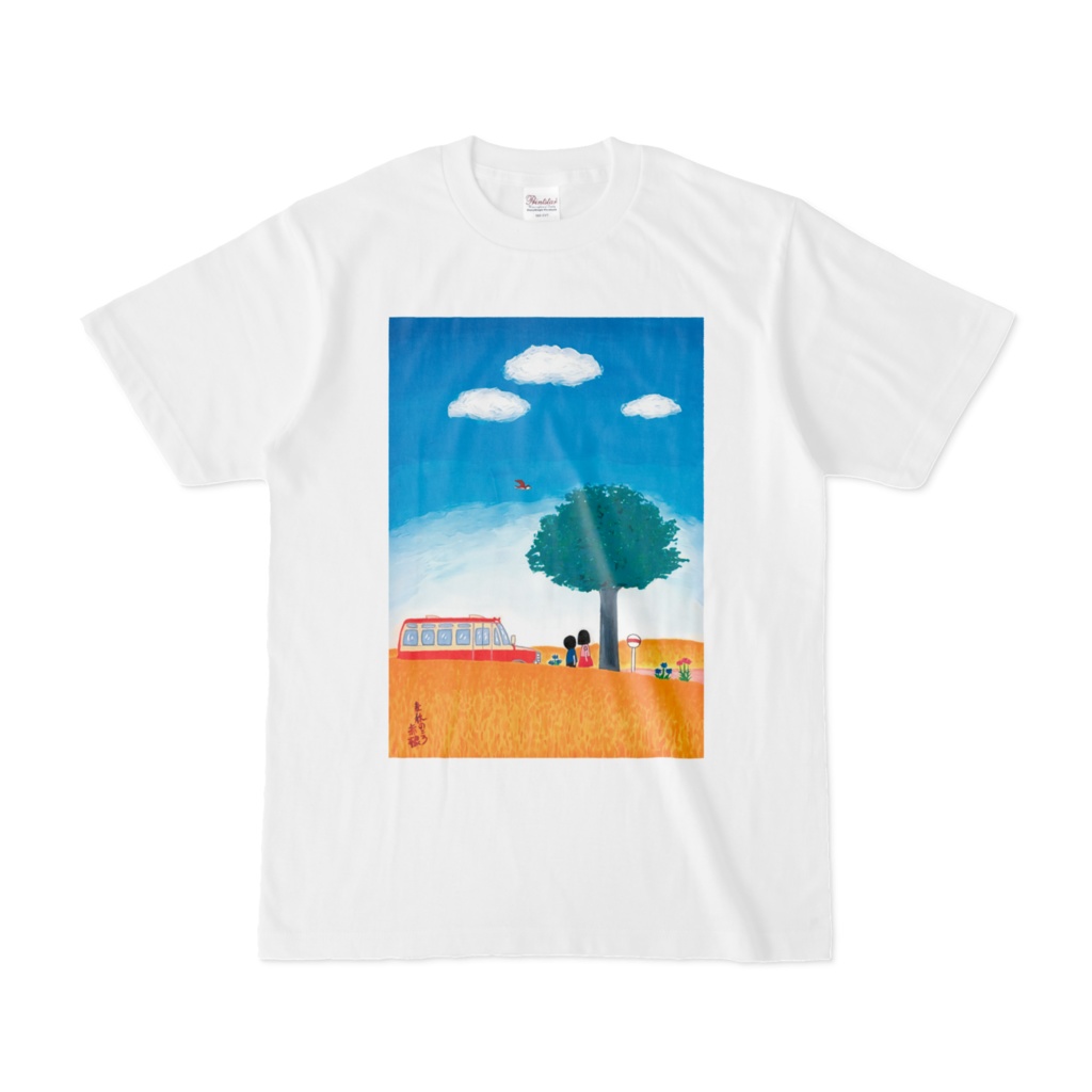 アートとメルヘンと創作の森のノスタルジック童画 「麦秋のころ」(画・秋野あかね)