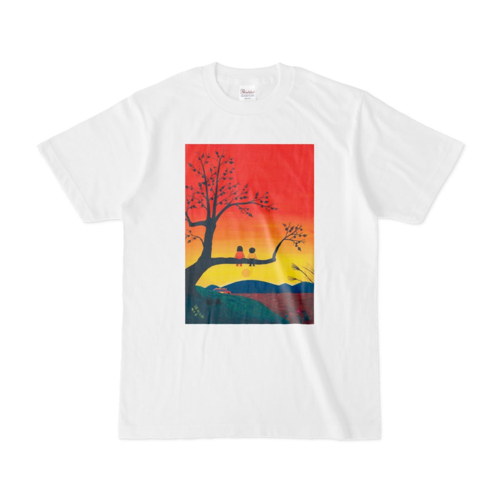 アートとメルヘンと創作の森のノスタルジック童画 「茜色の空」(画・秋野あかね)　