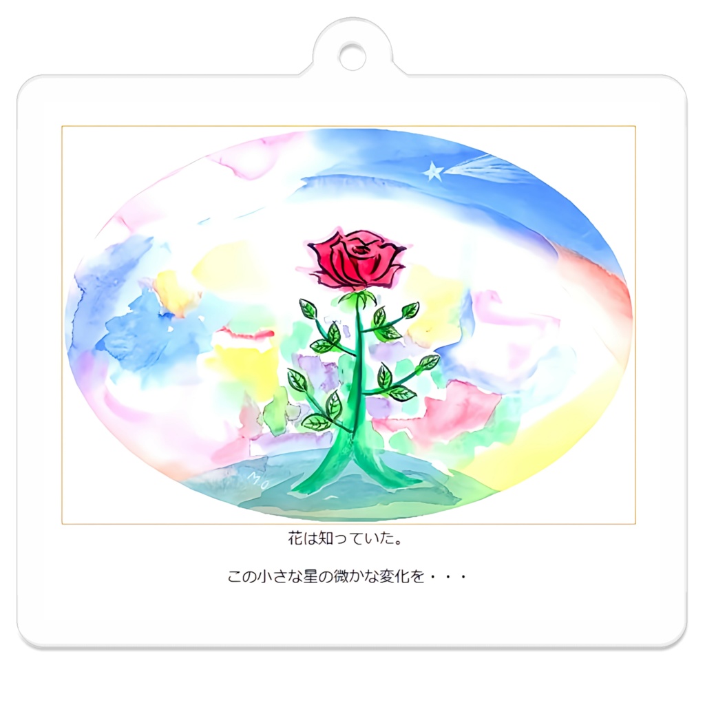 アートとメルヘンと創作の森のノスタルジック童画 「小さな星と遠い星」(画・黒澤はるお)