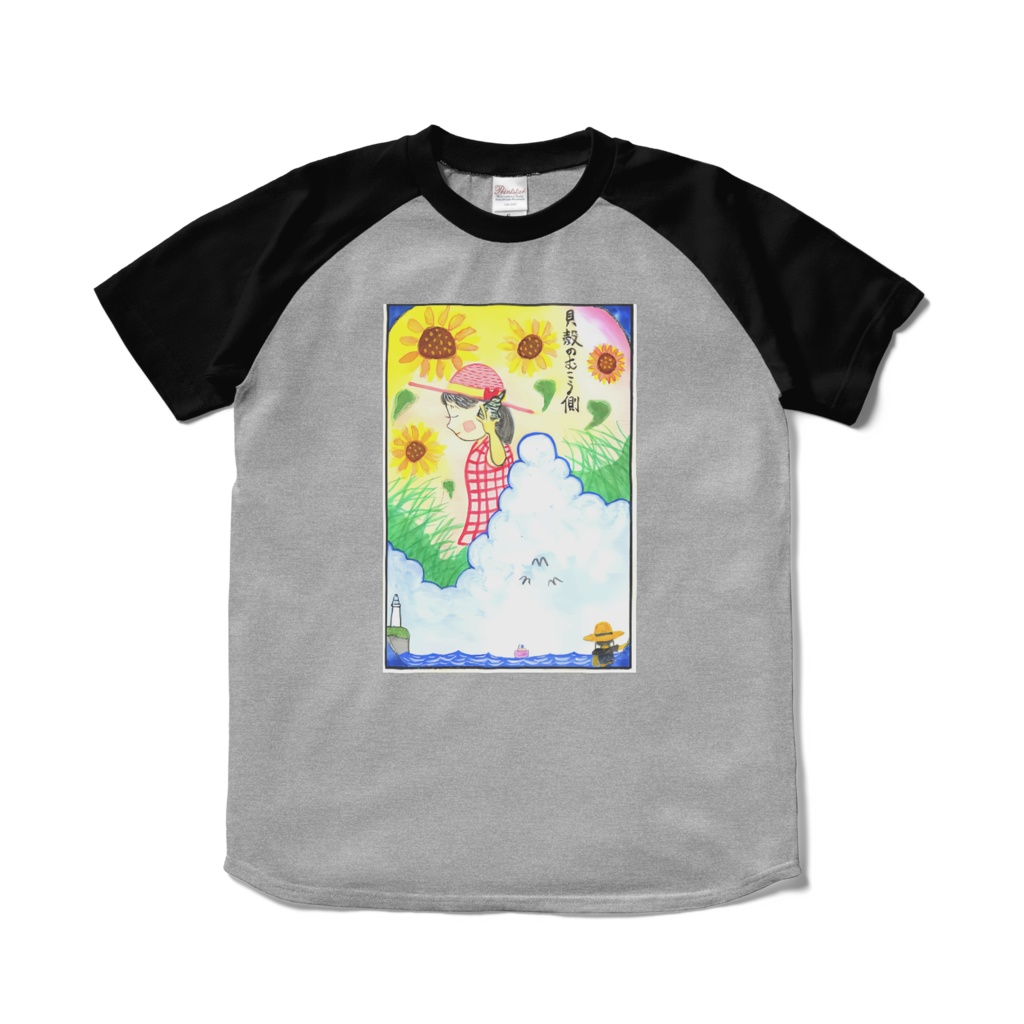 アートとメルヘンと創作の森のノスタルジック童画 「貝殻のむこう側」(画・秋野あかね)