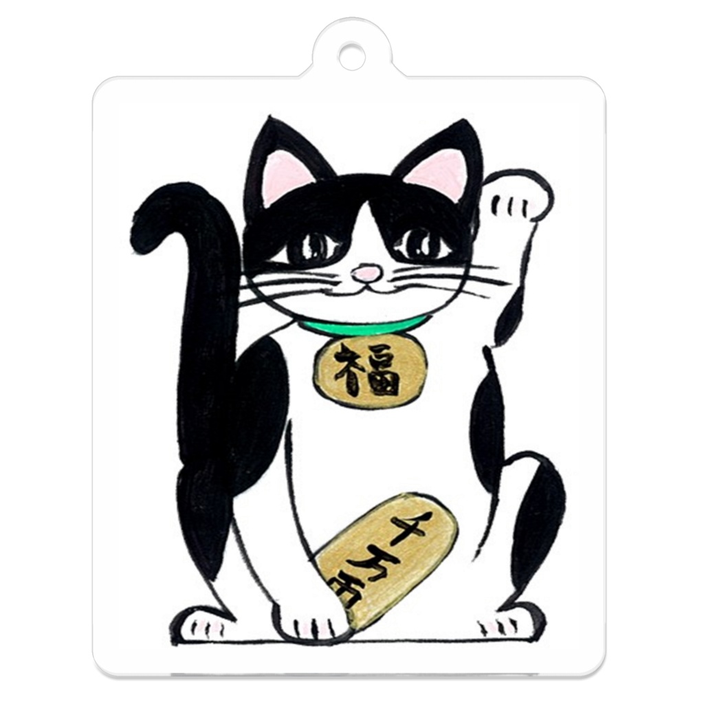幸せを呼ぶ「福招き猫　千万両 」黒澤はるお作 