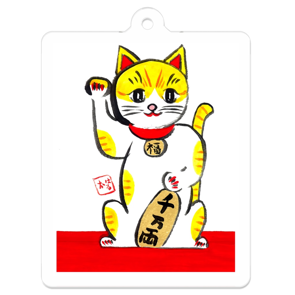 幸せを呼ぶ「福招き猫　千万両 」黒澤はるお作 