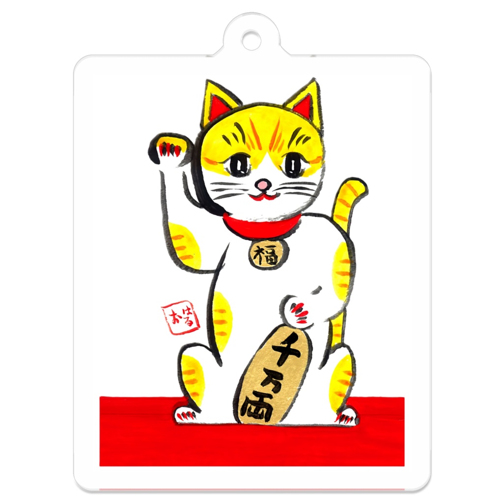 幸せを呼ぶ「福招き猫 千万両 」黒澤はるお作