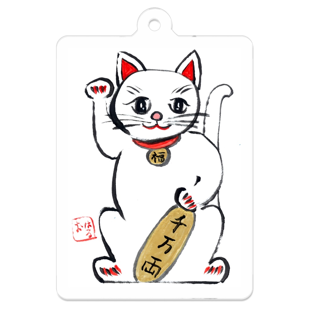幸せを呼ぶ「福招き猫　千万両 」黒澤はるお作　
