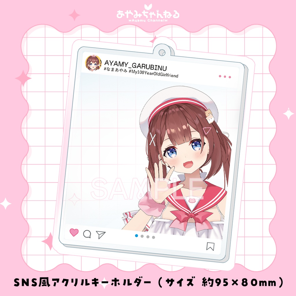 あやみV5周年 SNS風アクリルキーホルダー
