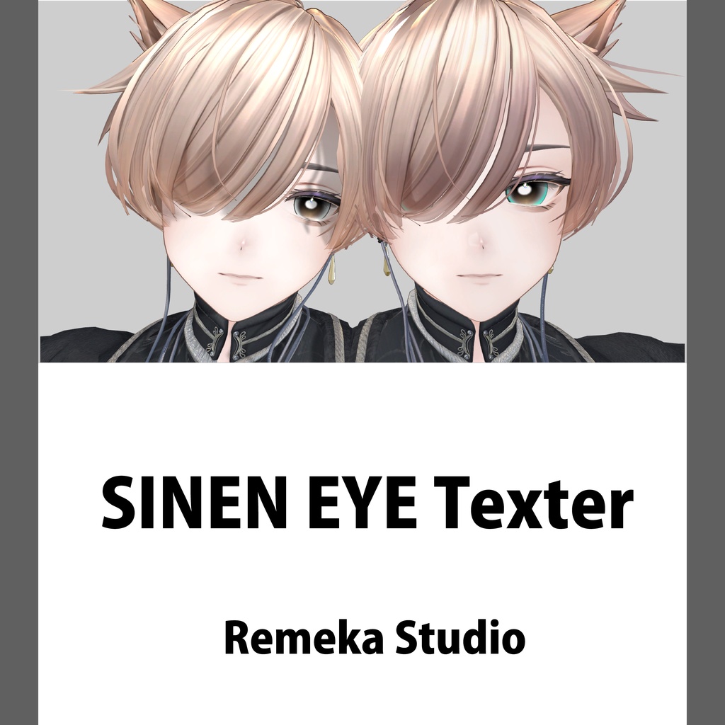 【EYE Texterで迷っているあなたに】Alue EYE Texter 4set