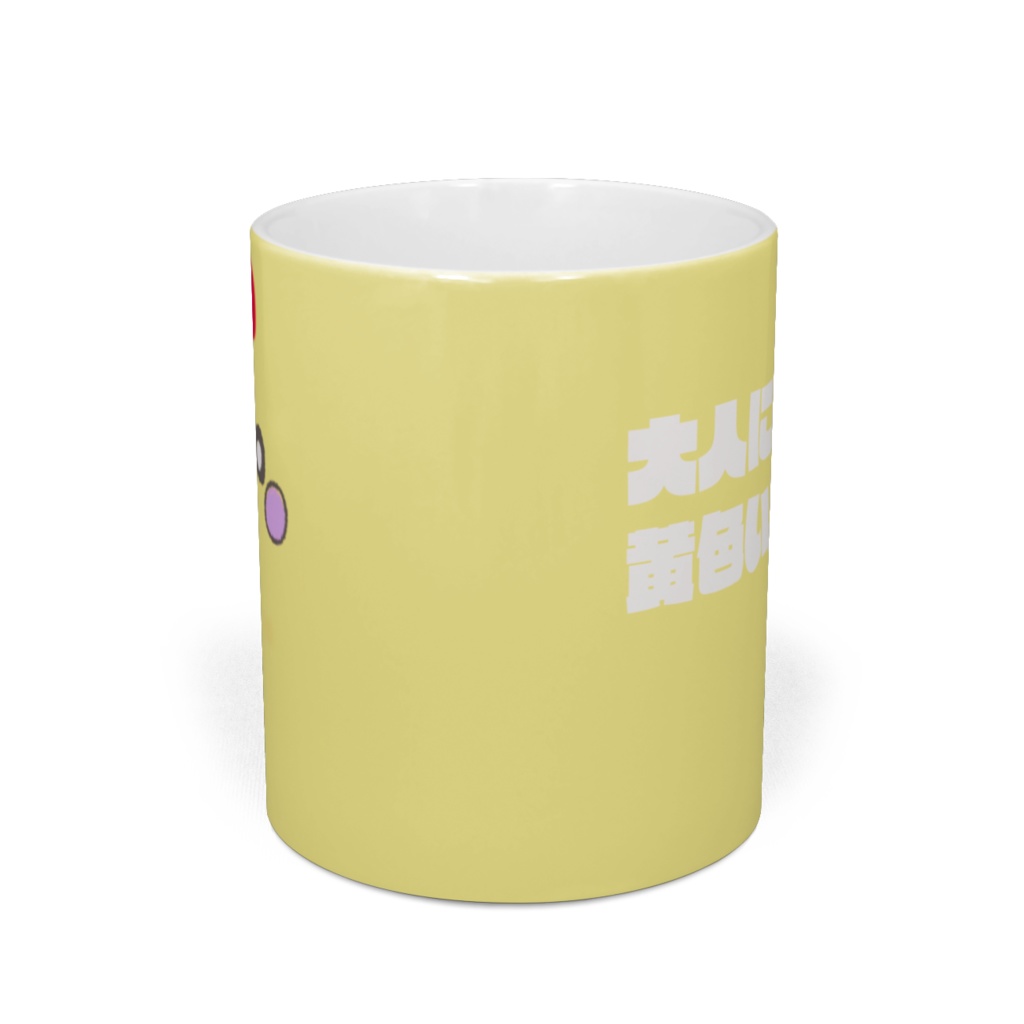 大人になれない黄色いニワトリ マグ