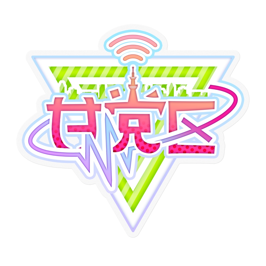 甘党区ステッカー