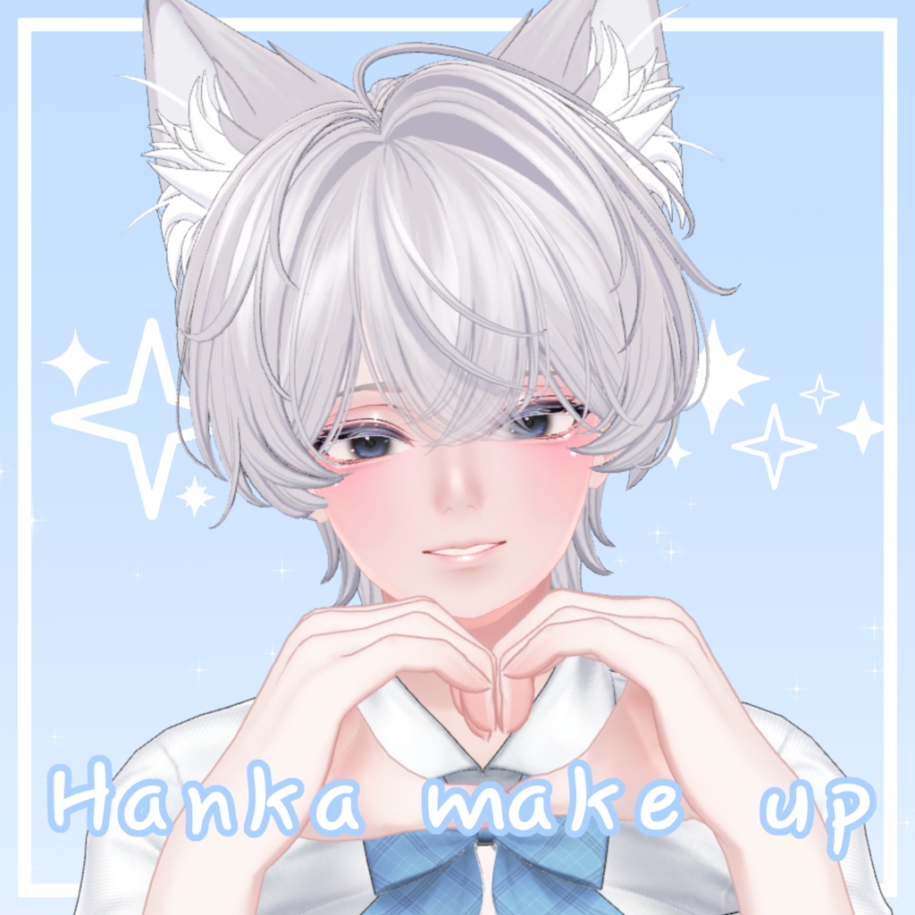 heruki hanka make up【斑霞-Hanka-対応】