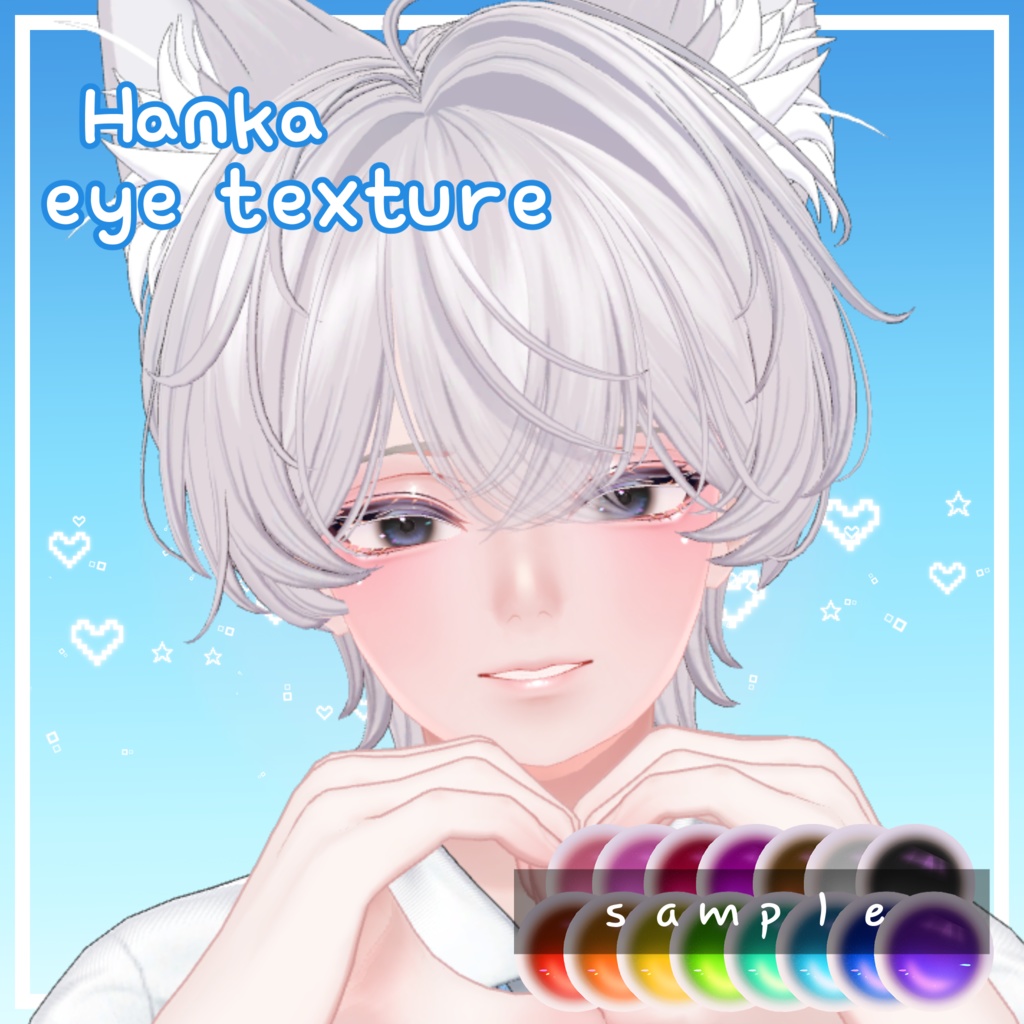 hanka eye textuer【斑霞-Hanka-対応】