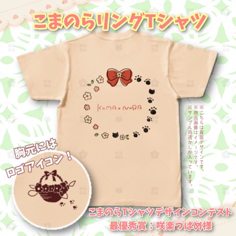 こまのらリングTシャツ