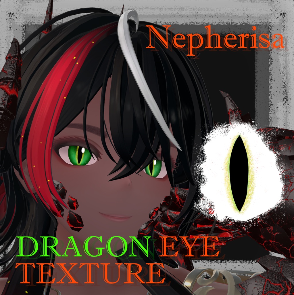 【ネフェリサ】DRAGON EYE Texture 【ショップ開設記念無料】
