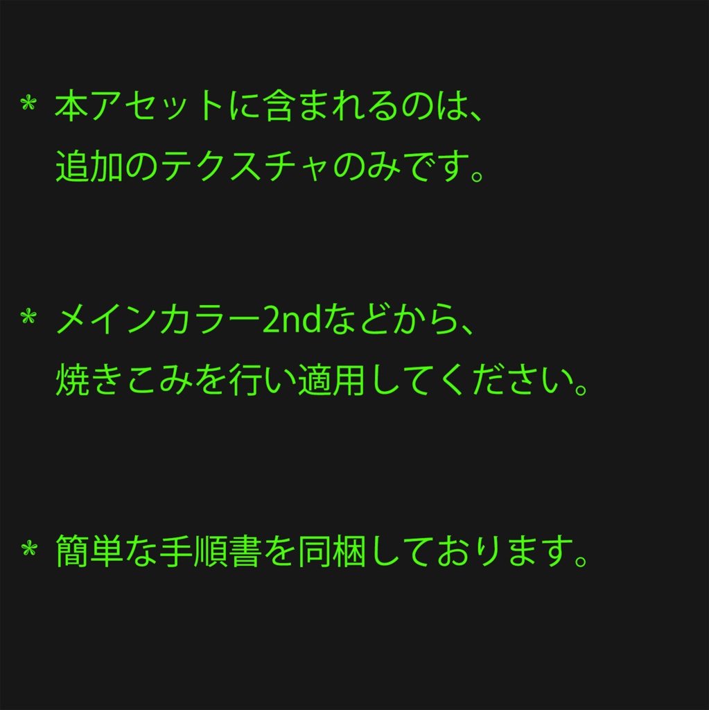 【ネフェリサ】DRAGON EYE Texture 【ショップ開設記念無料】